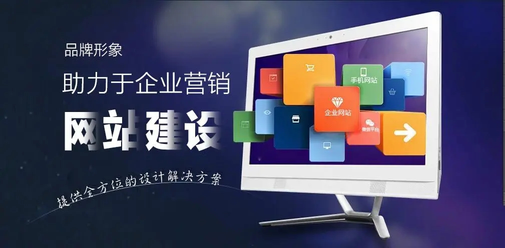 <strong>江门网站建设</strong> <strong>江门网站建设</strong>